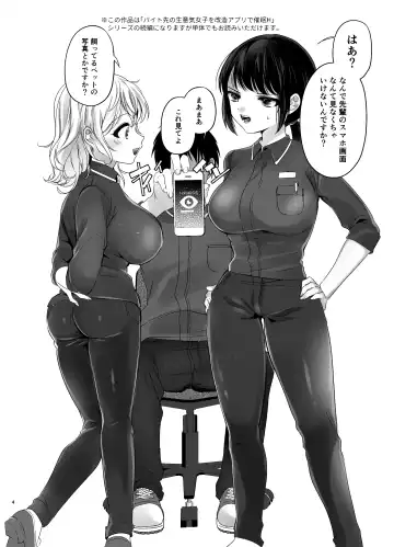 [Rihi] Beit Saki no Namaiki Joshi o Kaizou Appli de Saimin H 2 Fhentai - Page 3