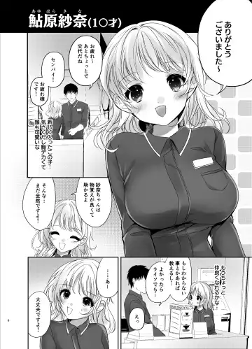 [Rihi] Beit Saki no Namaiki Joshi o Kaizou Appli de Saimin H 2 Fhentai - Page 5