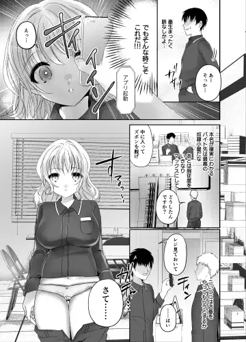 [Rihi] Beit Saki no Namaiki Joshi o Kaizou Appli de Saimin H 2 Fhentai - Page 6