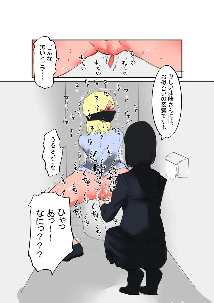 Furyo-chan to Fuukiiin-chan Fhentai - Page 11