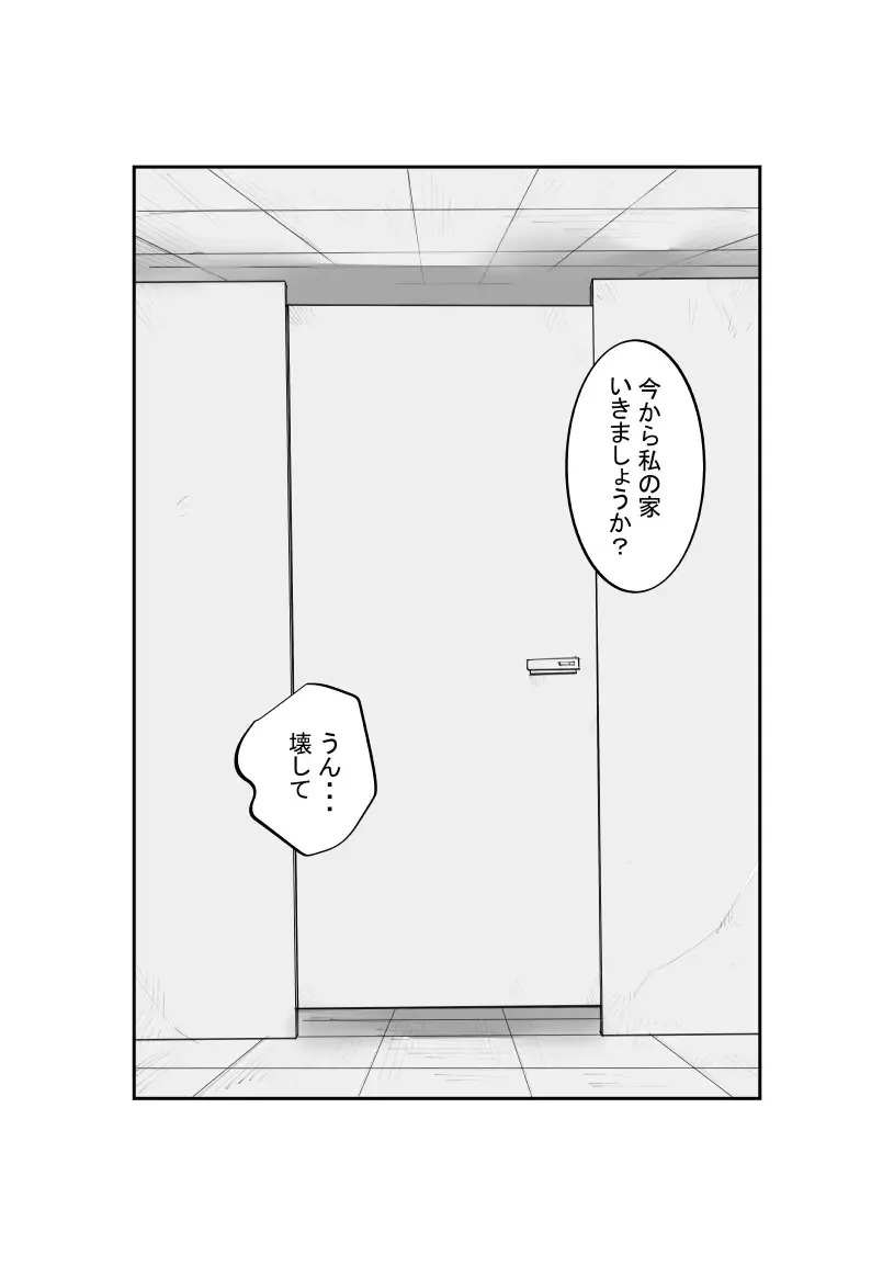 Furyo-chan to Fuukiiin-chan Fhentai - Page 22