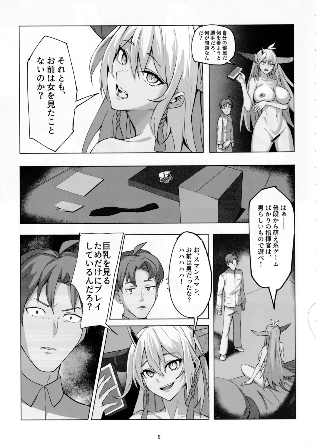 Hakuryuu no Katana to Katana no Monogatari Fhentai - Page 8