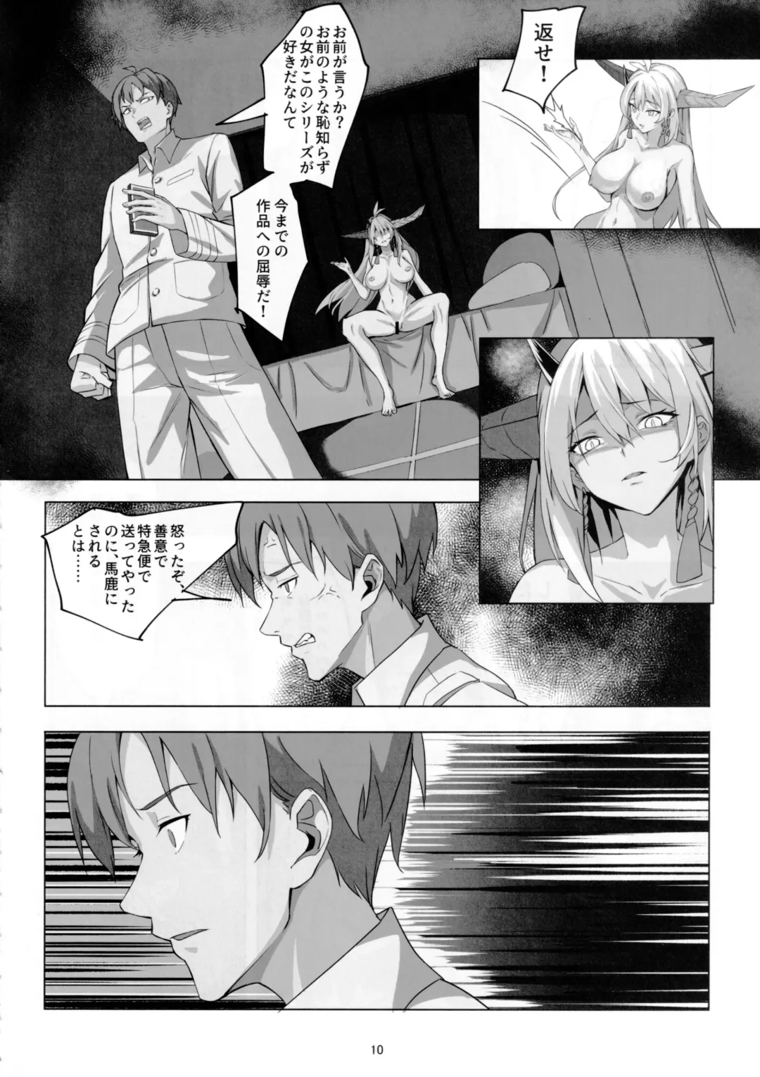 Hakuryuu no Katana to Katana no Monogatari Fhentai - Page 9