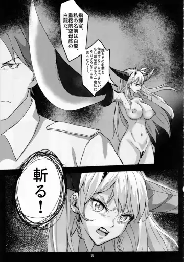 Hakuryuu no Katana to Katana no Monogatari Fhentai - Page 10