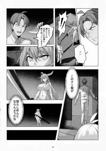 Hakuryuu no Katana to Katana no Monogatari Fhentai - Page 11