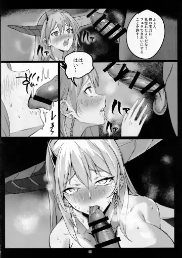 Hakuryuu no Katana to Katana no Monogatari Fhentai - Page 17