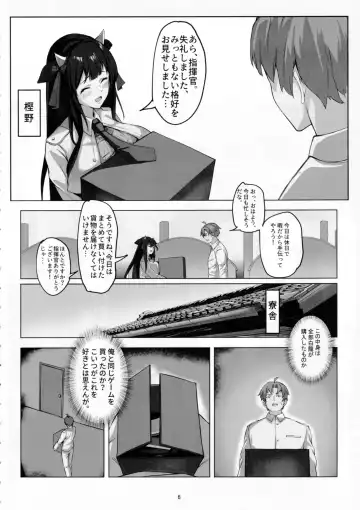 Hakuryuu no Katana to Katana no Monogatari Fhentai - Page 5