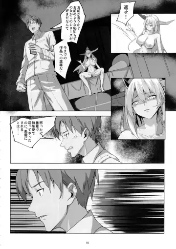 Hakuryuu no Katana to Katana no Monogatari Fhentai - Page 9