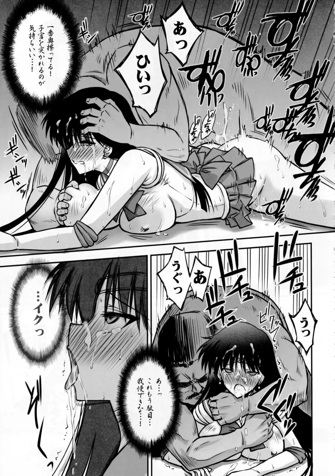 [Serizawa Katsumi] Sono Hoshi wa Kegasarete 2 Fhentai - Page 14