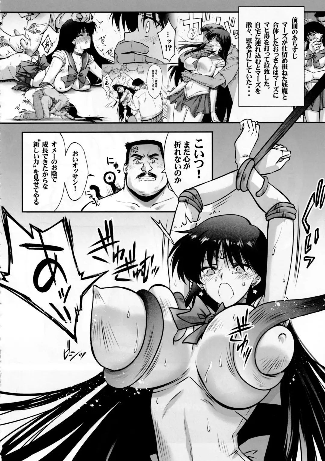 [Serizawa Katsumi] Sono Hoshi wa Kegasarete 2 Fhentai - Page 9