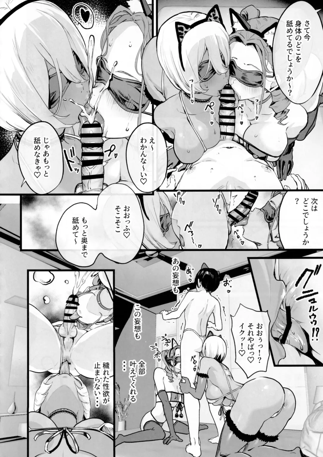[2t] オフパコどうですか？ Fhentai - Page 38