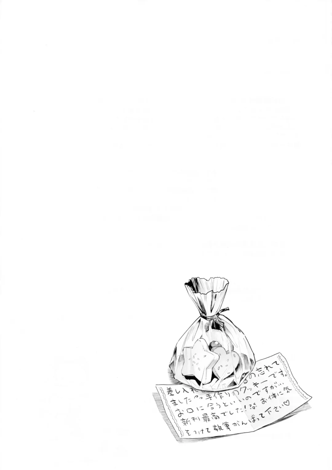 [2t] オフパコどうですか？ Fhentai - Page 47