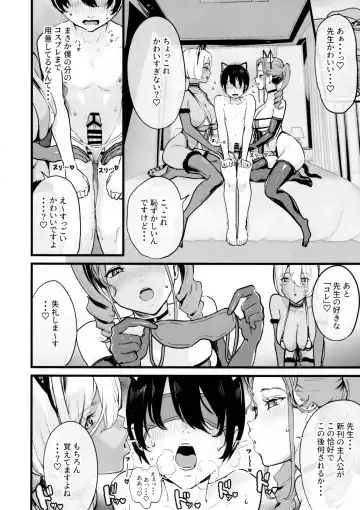 [2t] オフパコどうですか？ Fhentai - Page 12