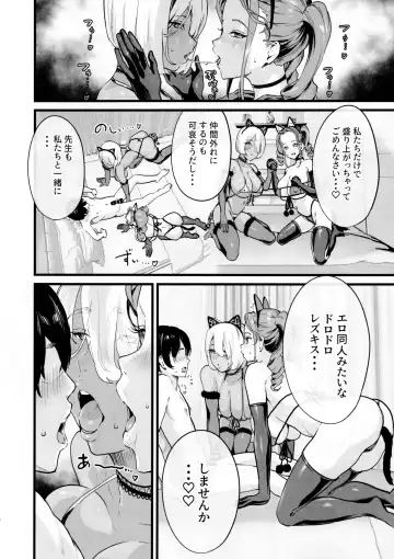 [2t] オフパコどうですか？ Fhentai - Page 8