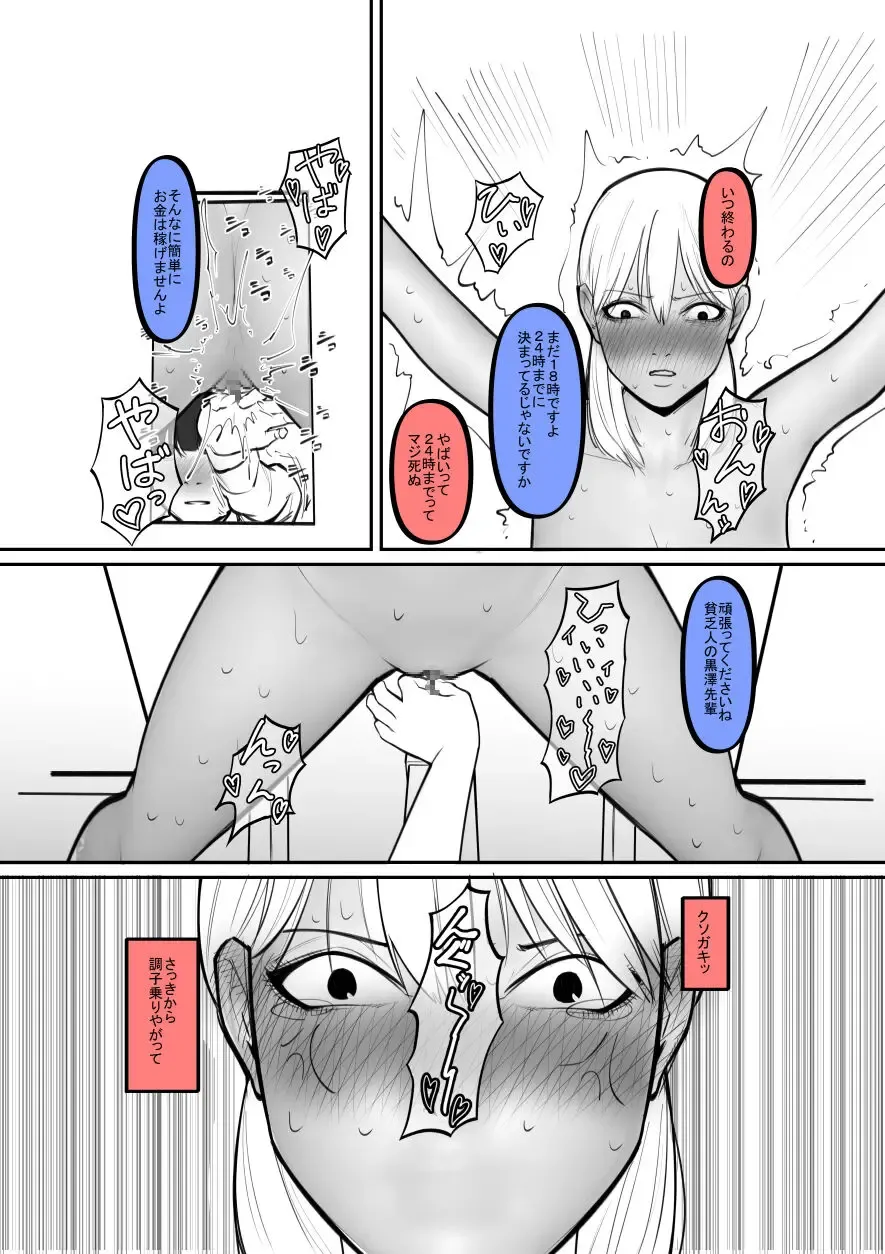 Kuro Gal ga Okane de Kawarete Dorei ni! Fhentai - Page 5