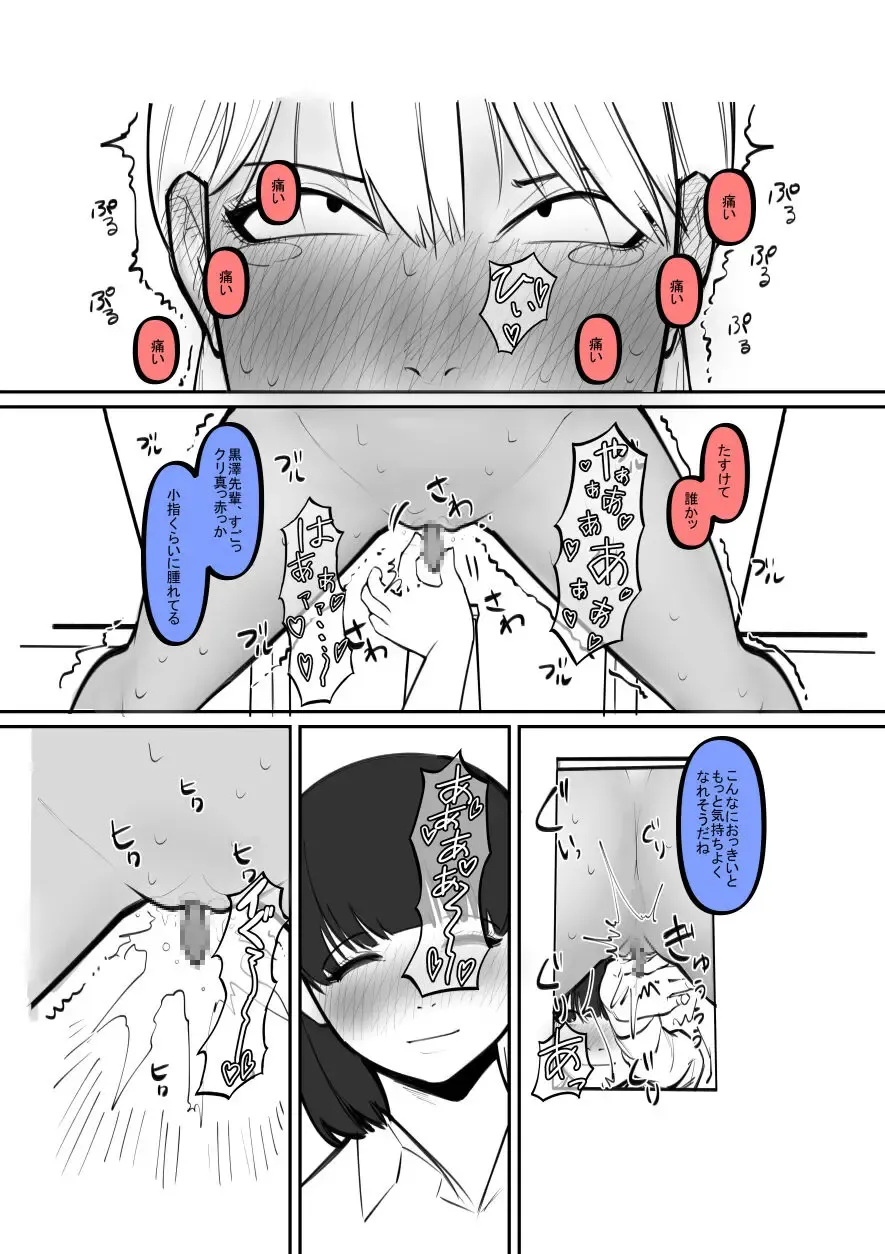 Kuro Gal ga Okane de Kawarete Dorei ni! Fhentai - Page 7