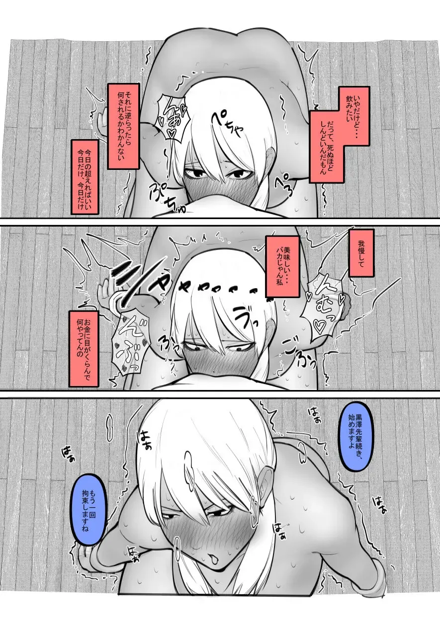 Kuro Gal ga Okane de Kawarete Dorei ni! Fhentai - Page 9