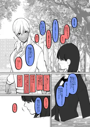 Kuro Gal ga Okane de Kawarete Dorei ni! Fhentai - Page 3