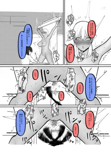 Kuro Gal ga Okane de Kawarete Dorei ni! Fhentai - Page 6