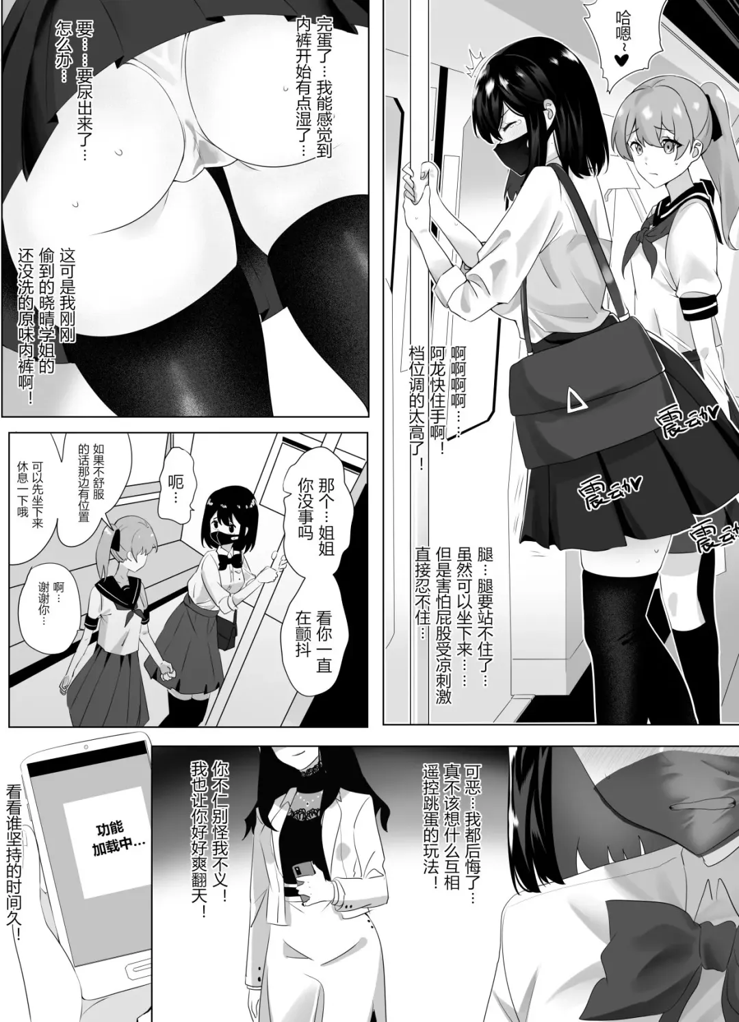 [Hyouisuki] 母女的秘密 （ongoing） Fhentai - Page 10