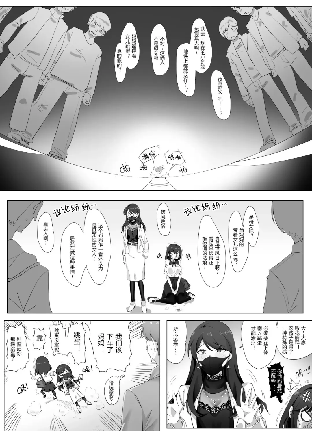 [Hyouisuki] 母女的秘密 （ongoing） Fhentai - Page 13