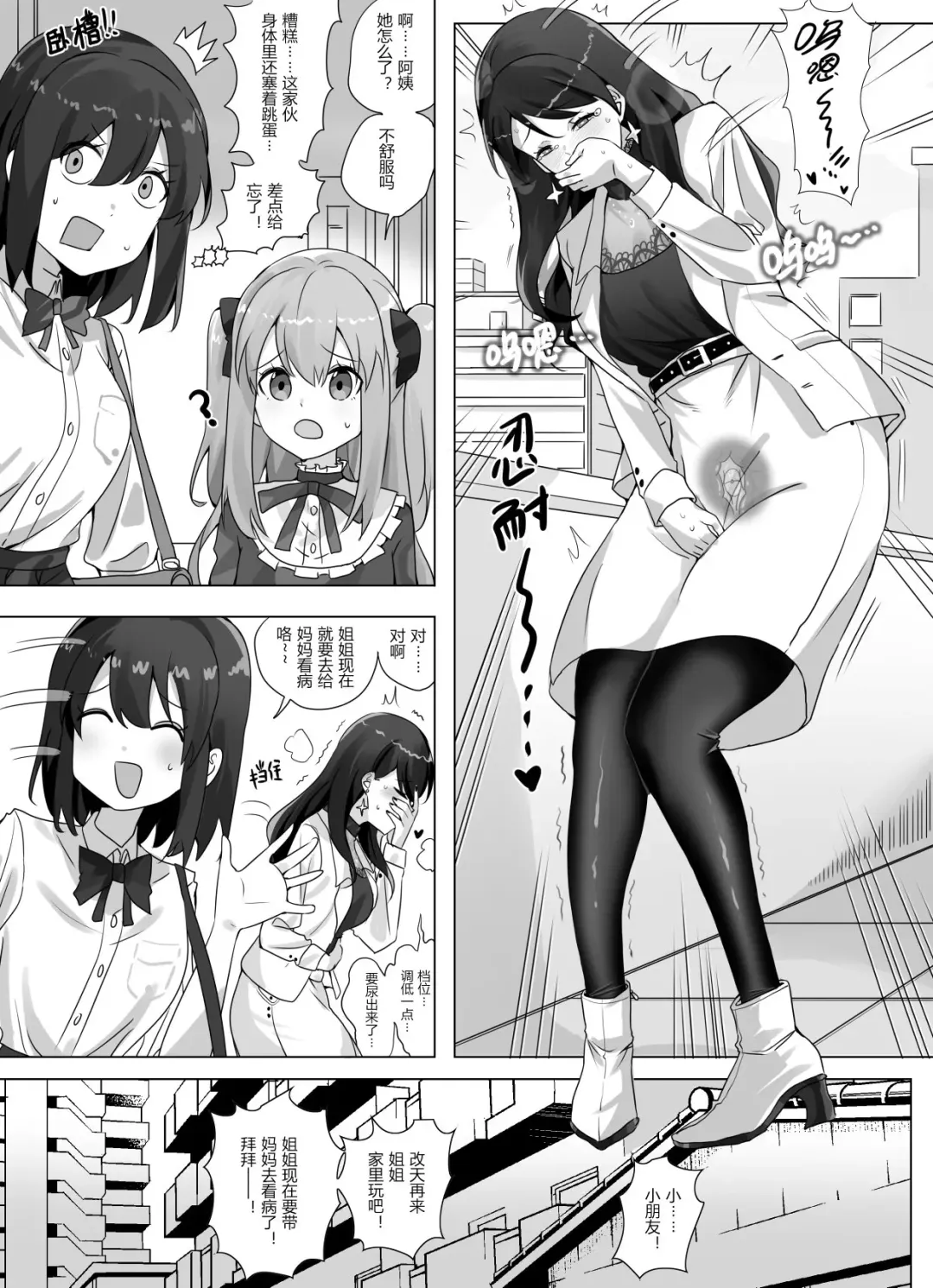 [Hyouisuki] 母女的秘密 （ongoing） Fhentai - Page 2