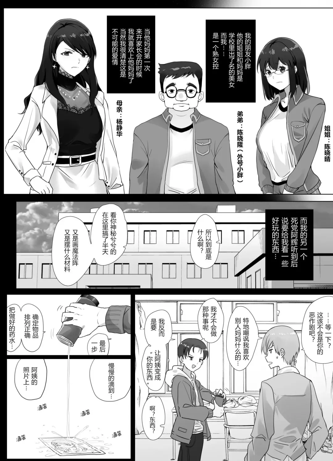 [Hyouisuki] 母女的秘密 （ongoing） Fhentai - Page 5