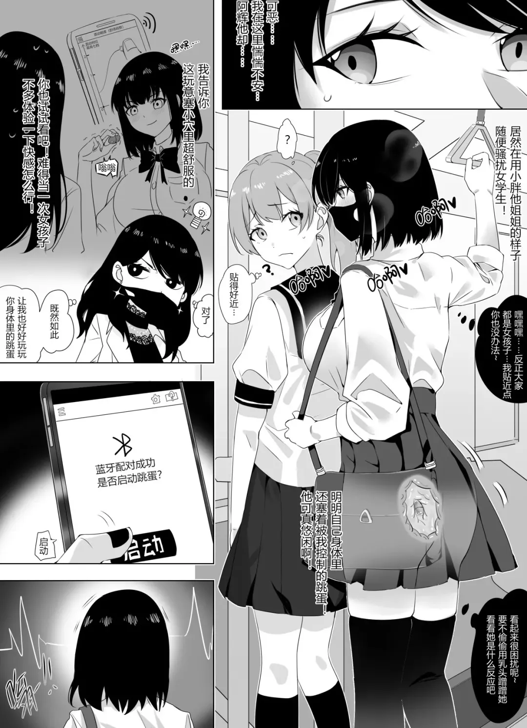 [Hyouisuki] 母女的秘密 （ongoing） Fhentai - Page 8