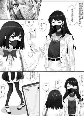 [Hyouisuki] 母女的秘密 （ongoing） Fhentai - Page 11