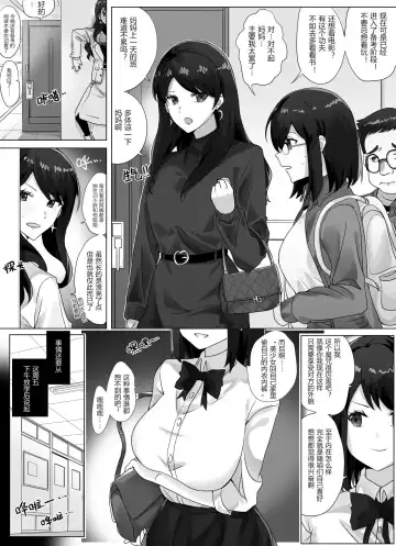 [Hyouisuki] 母女的秘密 （ongoing） Fhentai - Page 4