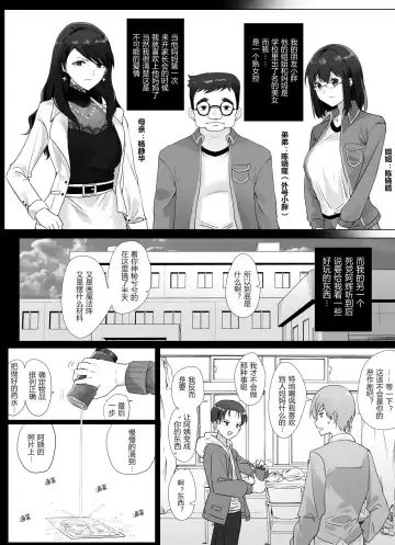 [Hyouisuki] 母女的秘密 （ongoing） Fhentai - Page 5