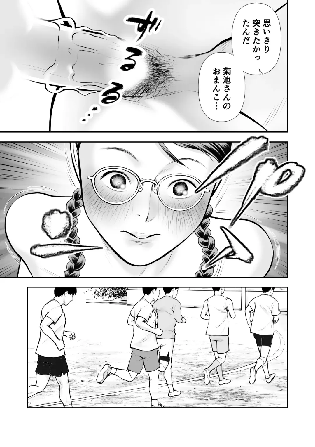 Erosawa ni Natta Boku wa Kakure Sukebe Joshitachi ni Yobidasareta dai 2-wa Fhentai - Page 37