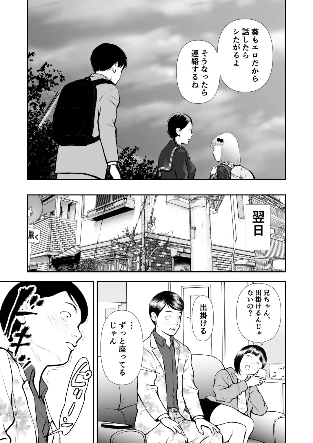 Erosawa ni Natta Boku wa Kakure Sukebe Joshitachi ni Yobidasareta dai 2-wa Fhentai - Page 47