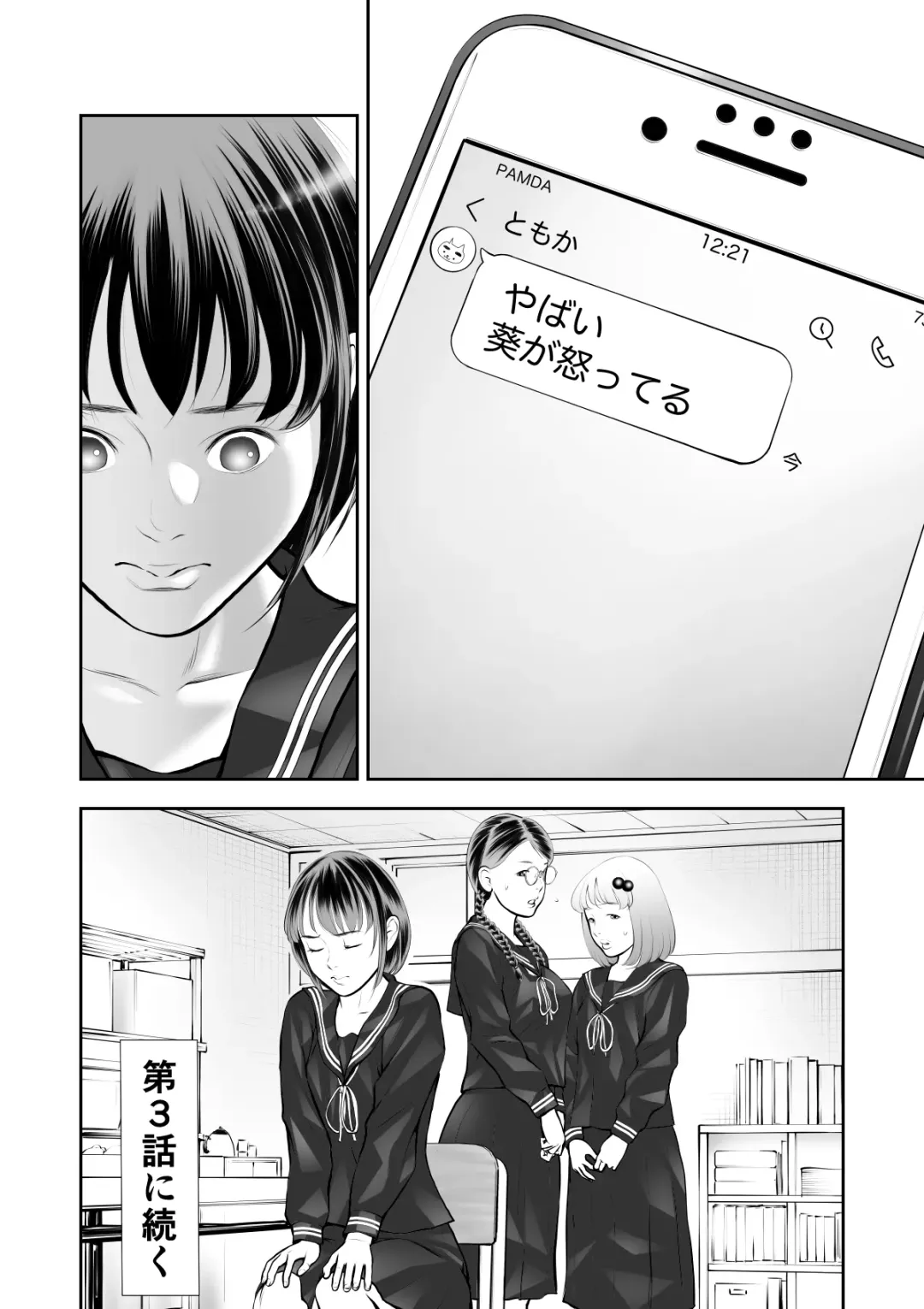 Erosawa ni Natta Boku wa Kakure Sukebe Joshitachi ni Yobidasareta dai 2-wa Fhentai - Page 48
