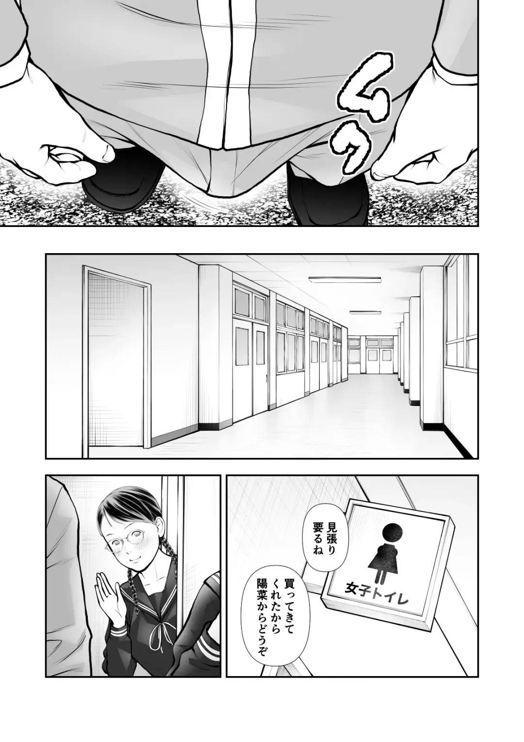 Erosawa ni Natta Boku wa Kakure Sukebe Joshitachi ni Yobidasareta dai 2-wa Fhentai - Page 5