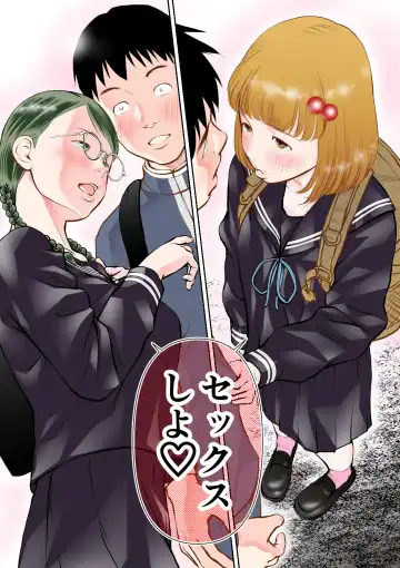 Erosawa ni Natta Boku wa Kakure Sukebe Joshitachi ni Yobidasareta dai 2-wa Fhentai - Page 4