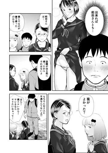 Erosawa ni Natta Boku wa Kakure Sukebe Joshitachi ni Yobidasareta dai 2-wa Fhentai - Page 46
