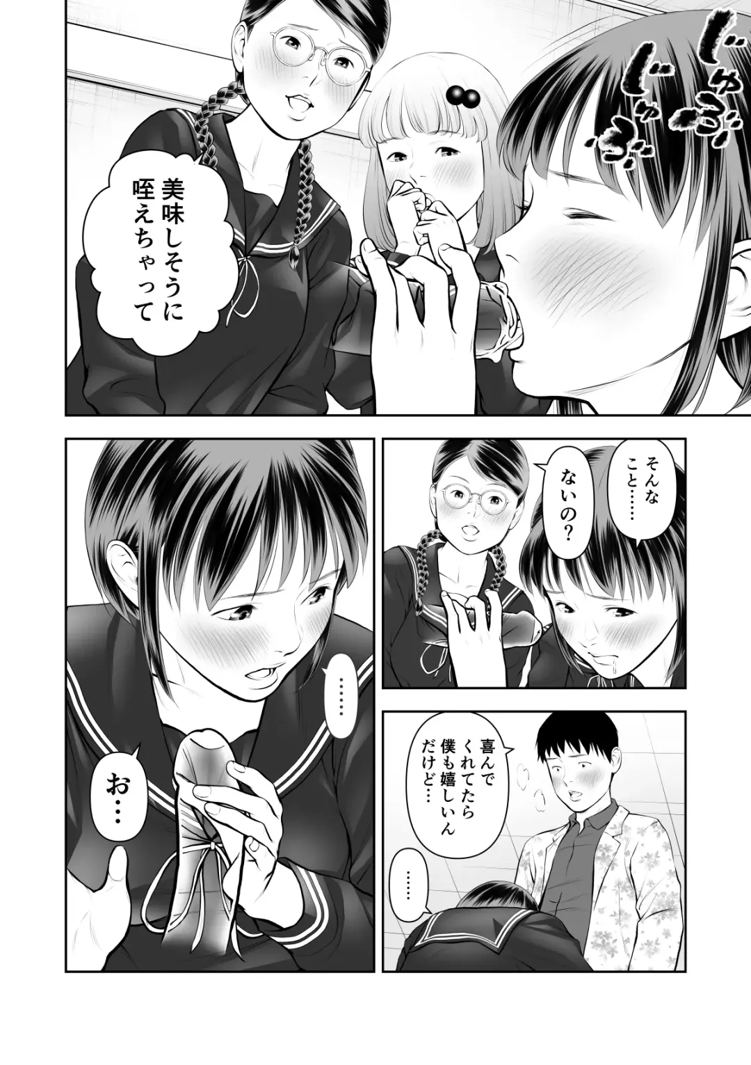 Erosawa ni Natta Boku wa Kakure Sukebe Joshitachi ni Yobidasareta dai 3-wa Fhentai - Page 10