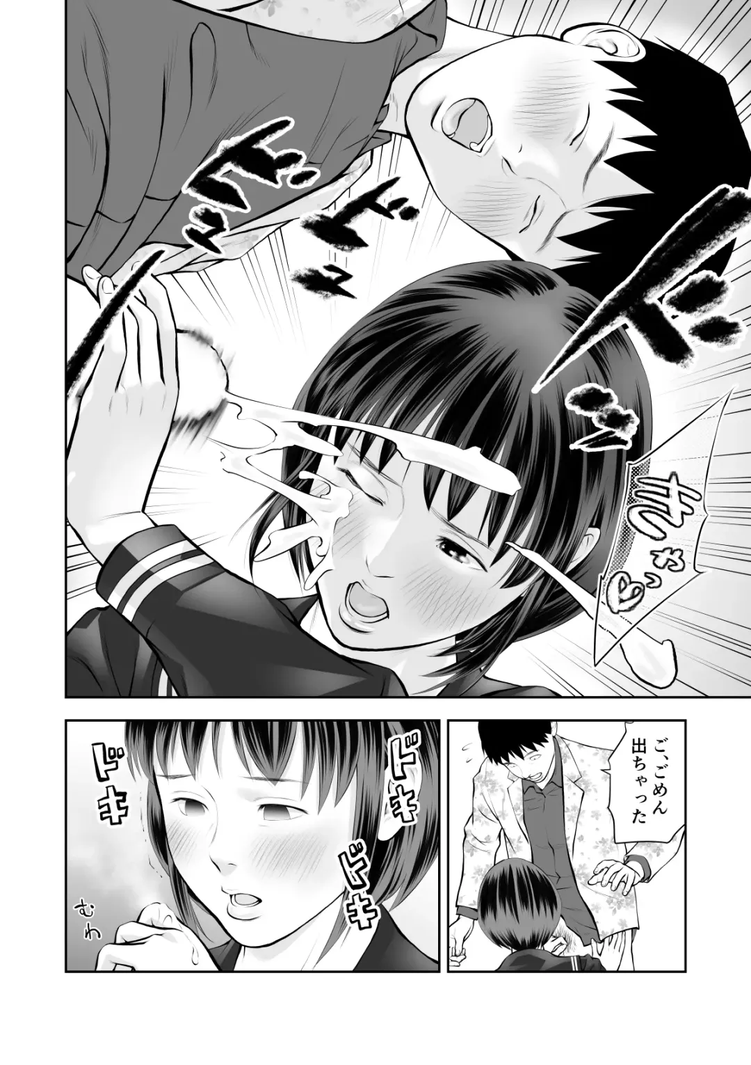 Erosawa ni Natta Boku wa Kakure Sukebe Joshitachi ni Yobidasareta dai 3-wa Fhentai - Page 12