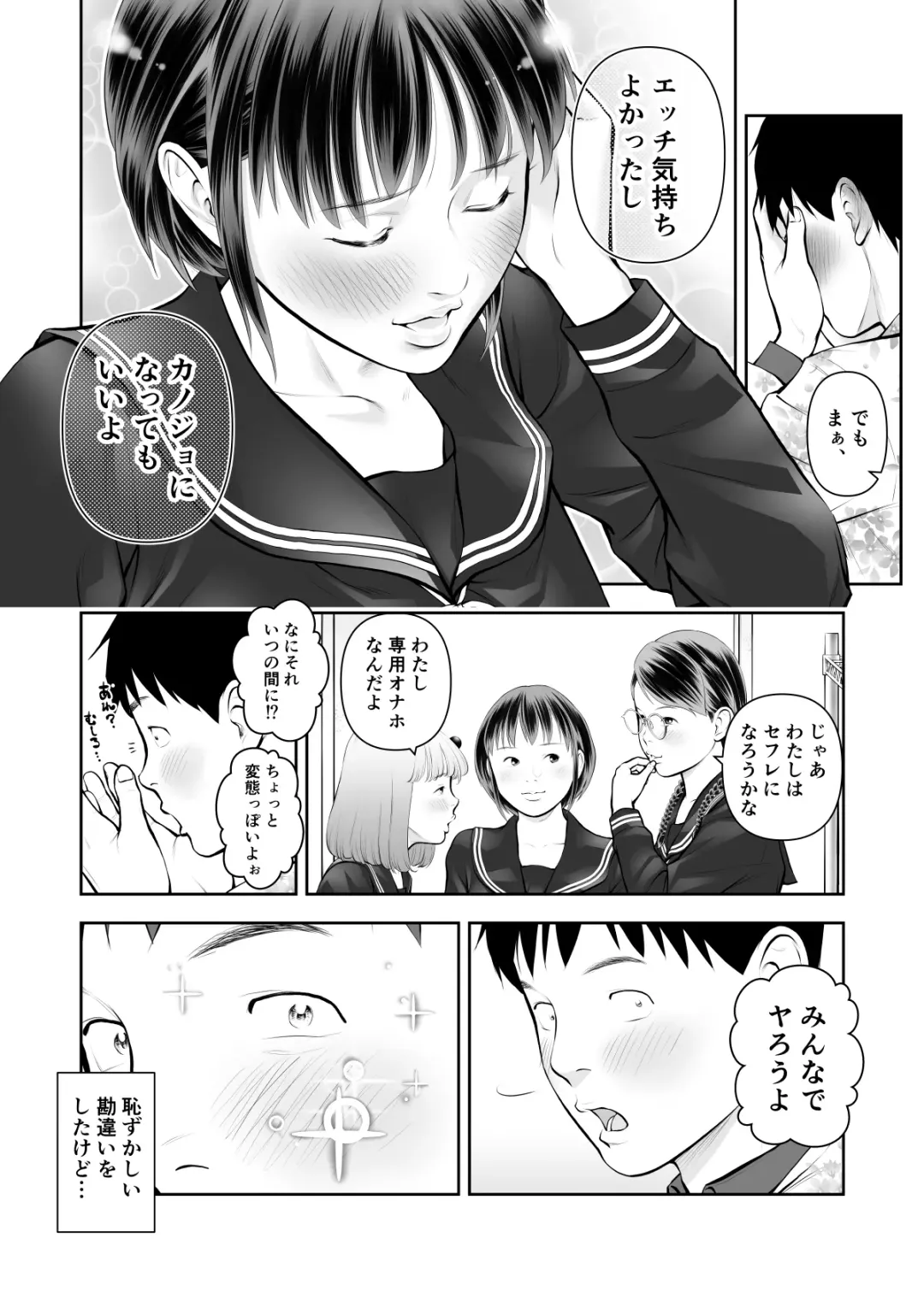 Erosawa ni Natta Boku wa Kakure Sukebe Joshitachi ni Yobidasareta dai 3-wa Fhentai - Page 27