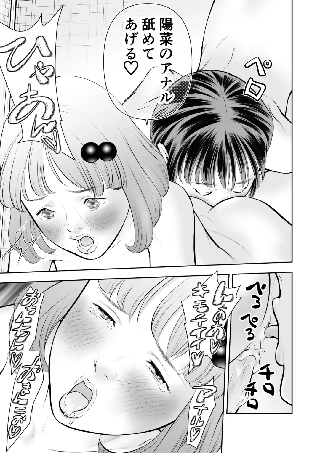 Erosawa ni Natta Boku wa Kakure Sukebe Joshitachi ni Yobidasareta dai 3-wa Fhentai - Page 37