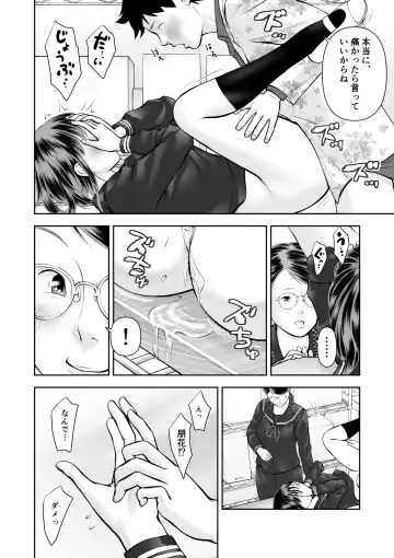 Erosawa ni Natta Boku wa Kakure Sukebe Joshitachi ni Yobidasareta dai 3-wa Fhentai - Page 18