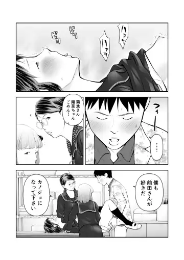 Erosawa ni Natta Boku wa Kakure Sukebe Joshitachi ni Yobidasareta dai 3-wa Fhentai - Page 24