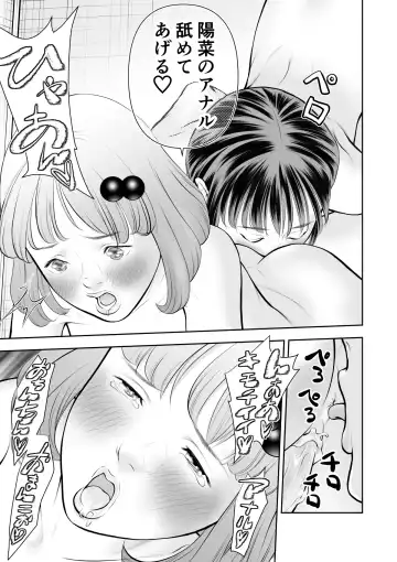 Erosawa ni Natta Boku wa Kakure Sukebe Joshitachi ni Yobidasareta dai 3-wa Fhentai - Page 37