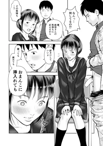 Erosawa ni Natta Boku wa Kakure Sukebe Joshitachi ni Yobidasareta dai 3-wa Fhentai - Page 5