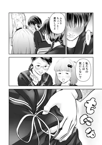 Erosawa ni Natta Boku wa Kakure Sukebe Joshitachi ni Yobidasareta dai 3-wa Fhentai - Page 6