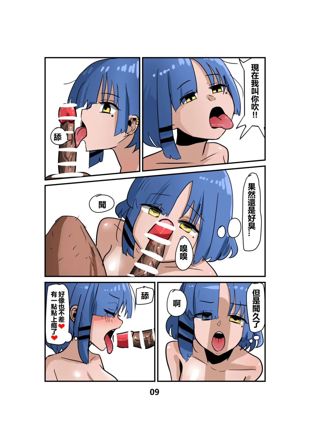 [Kinoko] Yamada Ryou, stop eating grass, this is much better than grass Fhentai - Page 10