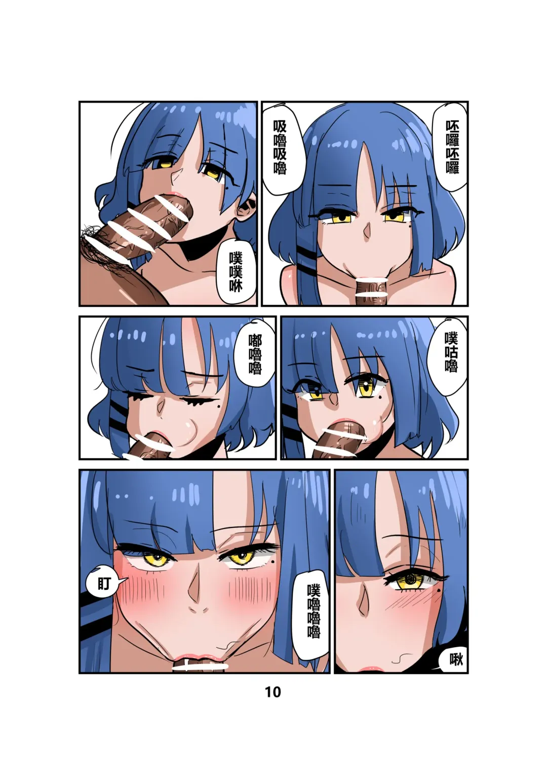 [Kinoko] Yamada Ryou, stop eating grass, this is much better than grass Fhentai - Page 11