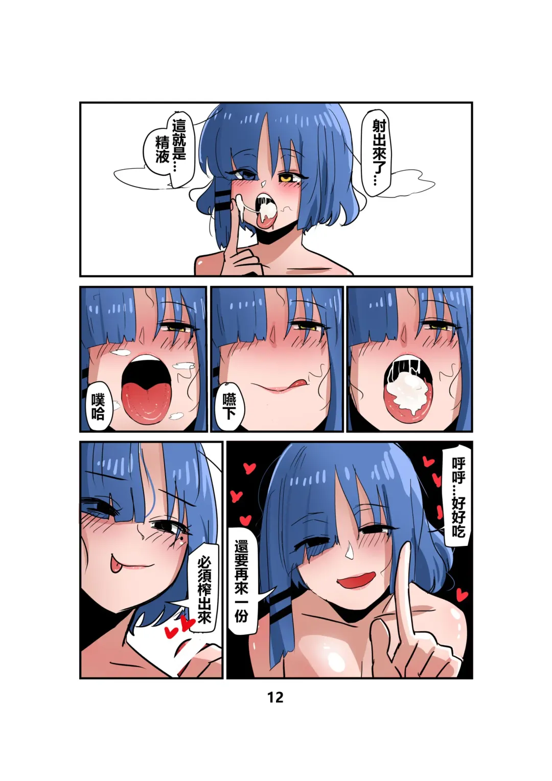 [Kinoko] Yamada Ryou, stop eating grass, this is much better than grass Fhentai - Page 13