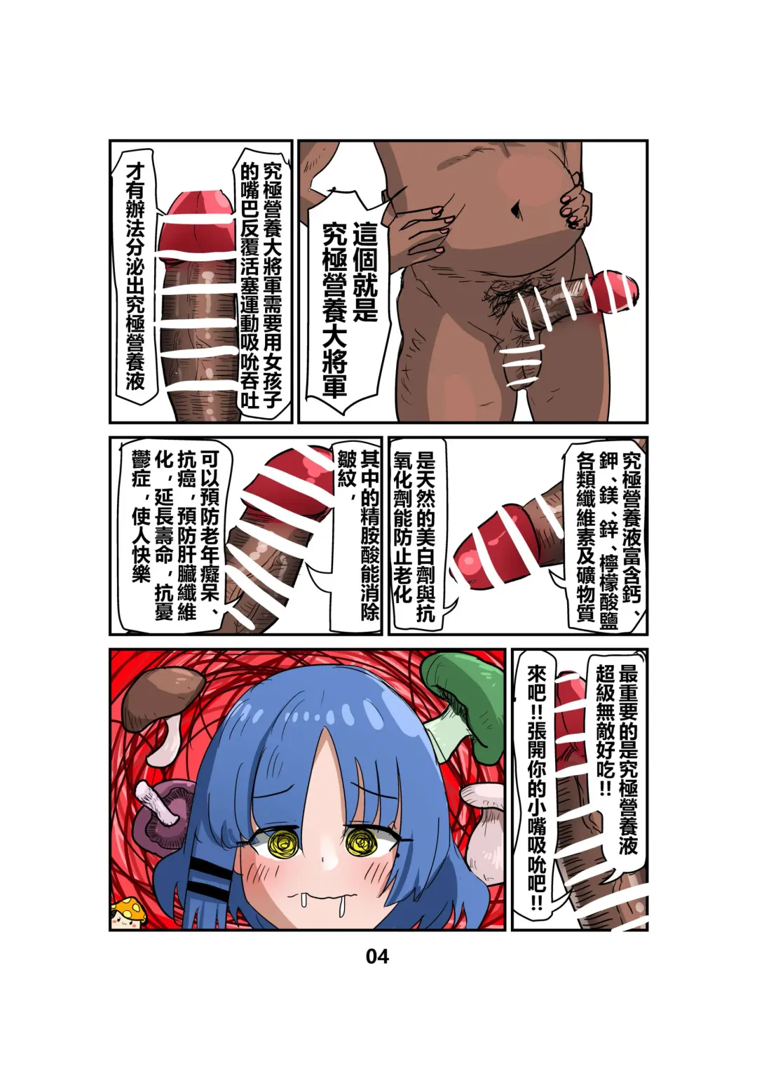 [Kinoko] Yamada Ryou, stop eating grass, this is much better than grass Fhentai - Page 5